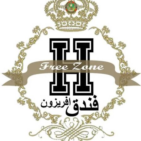 Hotel Free Zone Nawazibu Zewnętrze zdjęcie